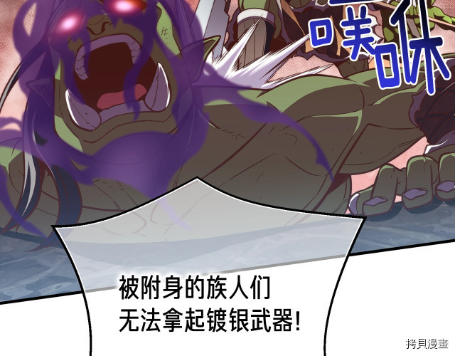 月光雕刻师[拷贝漫画]韩漫全集-第145话无删减无遮挡章节图片 