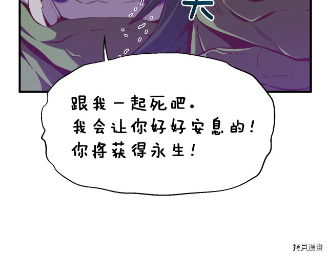 月光雕刻师[拷贝漫画]韩漫全集-第145话无删减无遮挡章节图片 