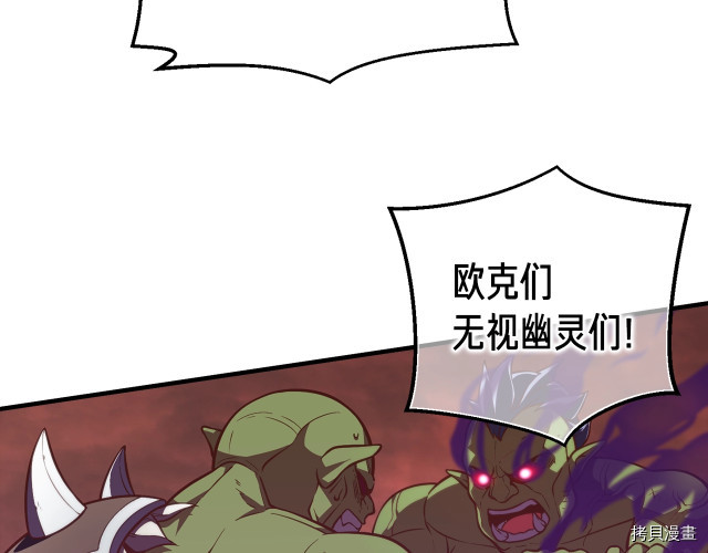 月光雕刻师[拷贝漫画]韩漫全集-第145话无删减无遮挡章节图片 