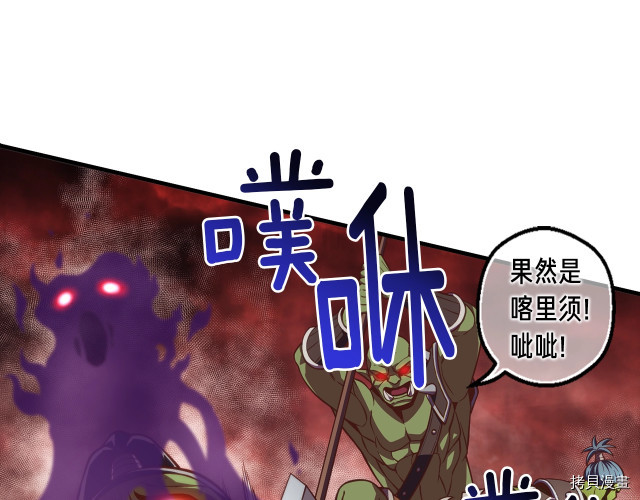 月光雕刻师[拷贝漫画]韩漫全集-第145话无删减无遮挡章节图片 