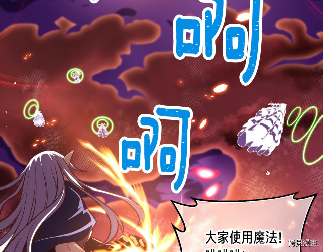 月光雕刻师[拷贝漫画]韩漫全集-第145话无删减无遮挡章节图片 