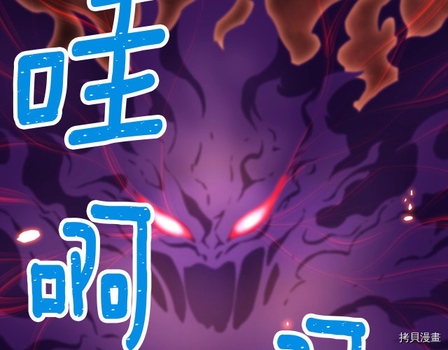 月光雕刻师[拷贝漫画]韩漫全集-第145话无删减无遮挡章节图片 