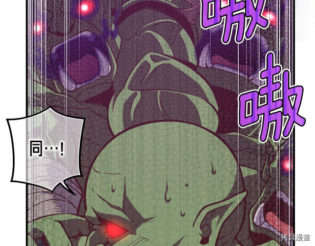 月光雕刻师[拷贝漫画]韩漫全集-第145话无删减无遮挡章节图片 
