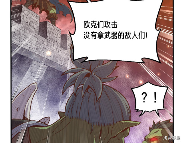 月光雕刻师[拷贝漫画]韩漫全集-第145话无删减无遮挡章节图片 