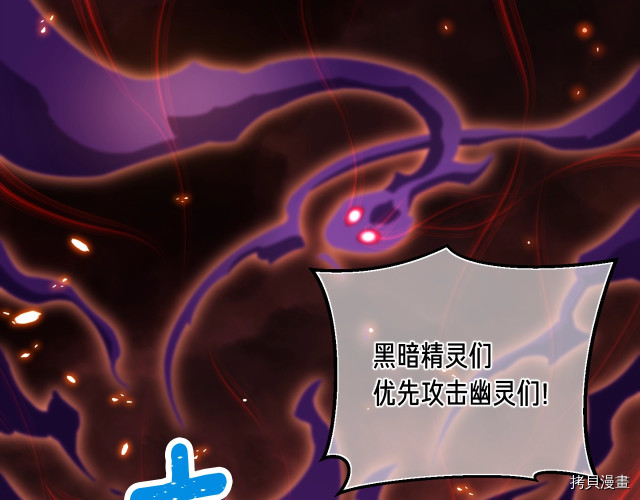月光雕刻师[拷贝漫画]韩漫全集-第145话无删减无遮挡章节图片 