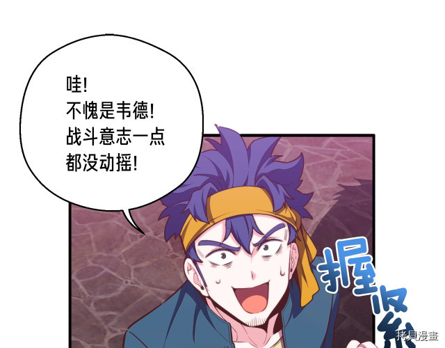 月光雕刻师[拷贝漫画]韩漫全集-第145话无删减无遮挡章节图片 