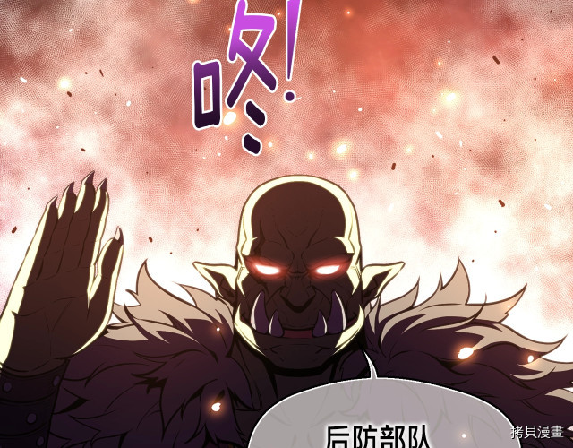 月光雕刻师[拷贝漫画]韩漫全集-第145话无删减无遮挡章节图片 