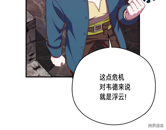 月光雕刻师[拷贝漫画]韩漫全集-第145话无删减无遮挡章节图片 