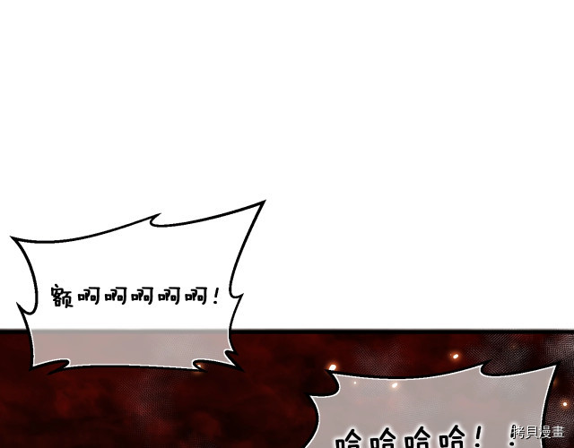 月光雕刻师[拷贝漫画]韩漫全集-第145话无删减无遮挡章节图片 