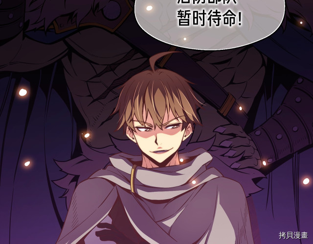 月光雕刻师[拷贝漫画]韩漫全集-第145话无删减无遮挡章节图片 