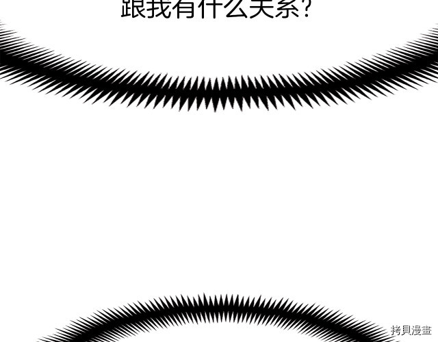 月光雕刻师[拷贝漫画]韩漫全集-第145话无删减无遮挡章节图片 