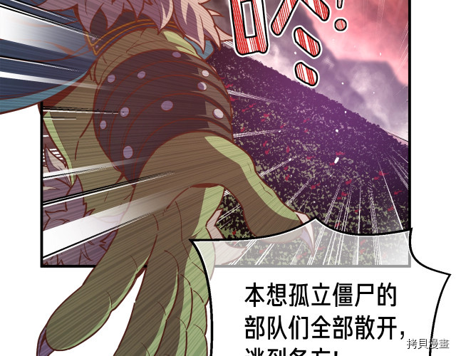 月光雕刻师[拷贝漫画]韩漫全集-第145话无删减无遮挡章节图片 