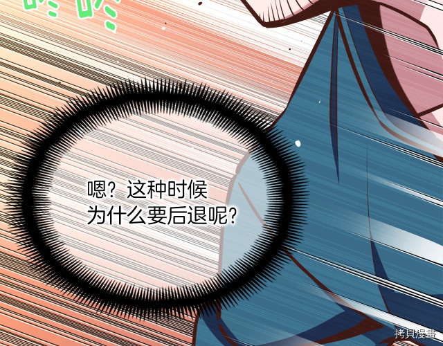 月光雕刻师[拷贝漫画]韩漫全集-第145话无删减无遮挡章节图片 