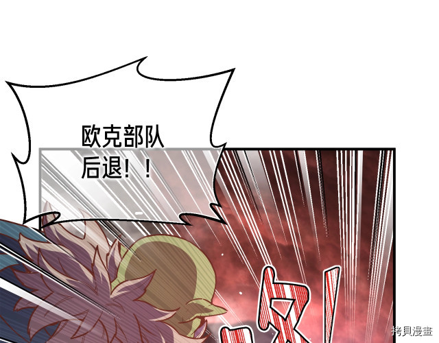 月光雕刻师[拷贝漫画]韩漫全集-第145话无删减无遮挡章节图片 