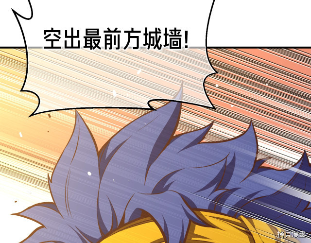 月光雕刻师[拷贝漫画]韩漫全集-第145话无删减无遮挡章节图片 