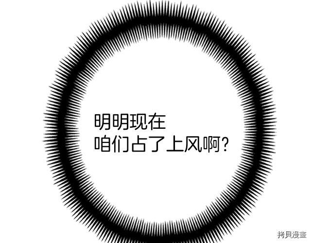 月光雕刻师[拷贝漫画]韩漫全集-第145话无删减无遮挡章节图片 