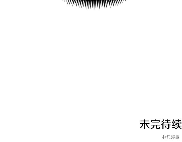 月光雕刻师[拷贝漫画]韩漫全集-第145话无删减无遮挡章节图片 