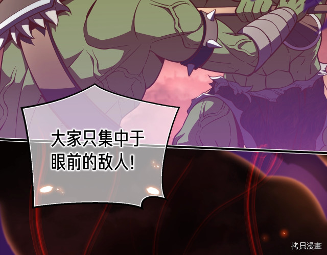 月光雕刻师[拷贝漫画]韩漫全集-第145话无删减无遮挡章节图片 