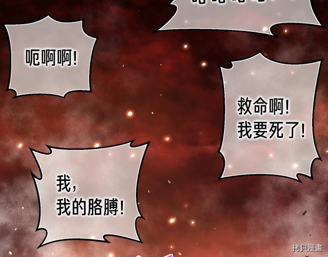 月光雕刻师[拷贝漫画]韩漫全集-第145话无删减无遮挡章节图片 