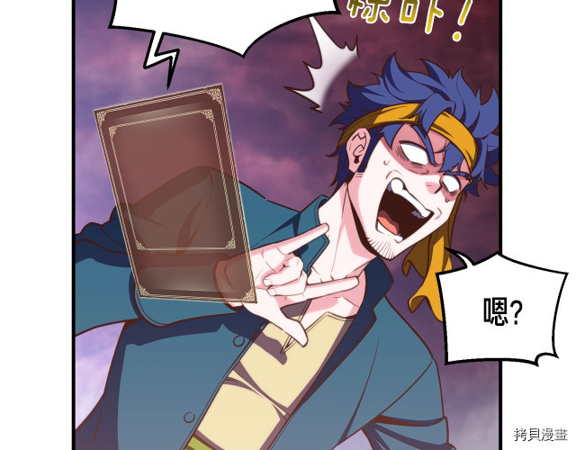 月光雕刻师[拷贝漫画]韩漫全集-第145话无删减无遮挡章节图片 