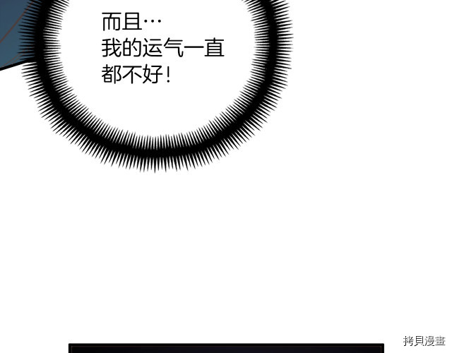 月光雕刻师[拷贝漫画]韩漫全集-第146话无删减无遮挡章节图片 
