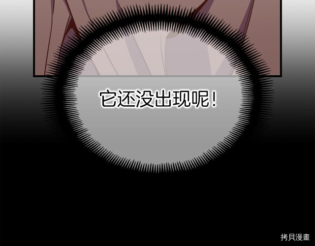 月光雕刻师[拷贝漫画]韩漫全集-第146话无删减无遮挡章节图片 