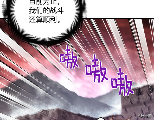 月光雕刻师[拷贝漫画]韩漫全集-第146话无删减无遮挡章节图片 