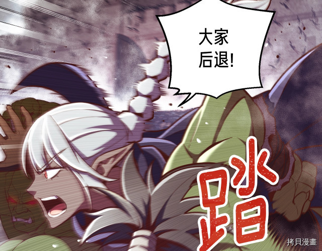 月光雕刻师[拷贝漫画]韩漫全集-第146话无删减无遮挡章节图片 