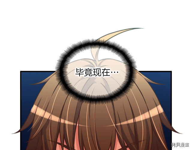 月光雕刻师[拷贝漫画]韩漫全集-第146话无删减无遮挡章节图片 