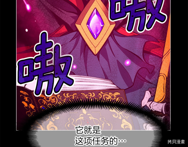 月光雕刻师[拷贝漫画]韩漫全集-第146话无删减无遮挡章节图片 