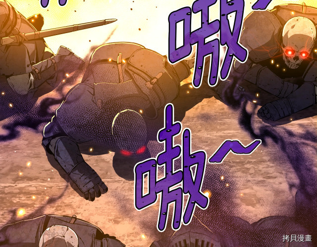 月光雕刻师[拷贝漫画]韩漫全集-第146话无删减无遮挡章节图片 