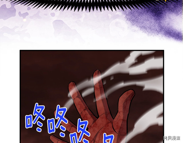 月光雕刻师[拷贝漫画]韩漫全集-第146话无删减无遮挡章节图片 