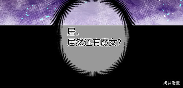 月光雕刻师[拷贝漫画]韩漫全集-第146话无删减无遮挡章节图片 