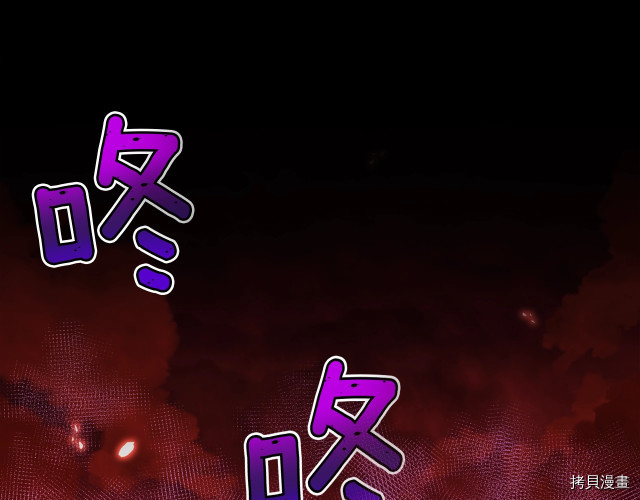 月光雕刻师[拷贝漫画]韩漫全集-第146话无删减无遮挡章节图片 