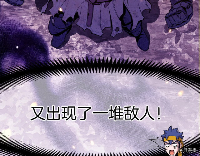 月光雕刻师[拷贝漫画]韩漫全集-第146话无删减无遮挡章节图片 