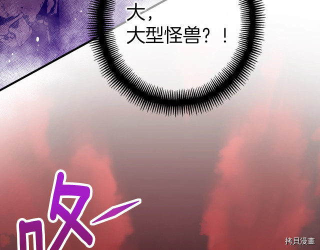 月光雕刻师[拷贝漫画]韩漫全集-第146话无删减无遮挡章节图片 