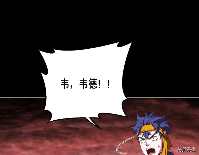 月光雕刻师[拷贝漫画]韩漫全集-第146话无删减无遮挡章节图片 