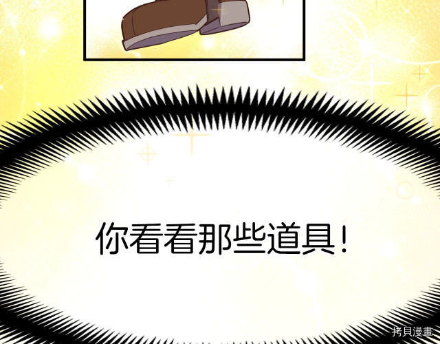 月光雕刻师[拷贝漫画]韩漫全集-第146话无删减无遮挡章节图片 