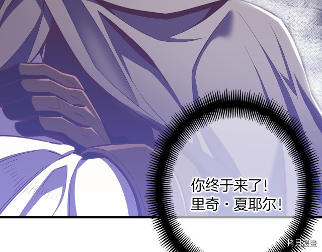 月光雕刻师[拷贝漫画]韩漫全集-第146话无删减无遮挡章节图片 