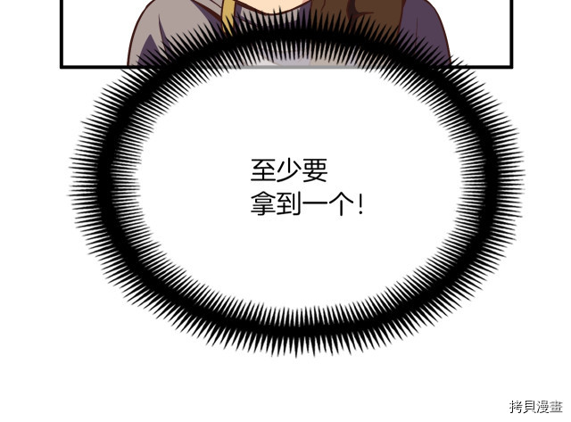 月光雕刻师[拷贝漫画]韩漫全集-第146话无删减无遮挡章节图片 
