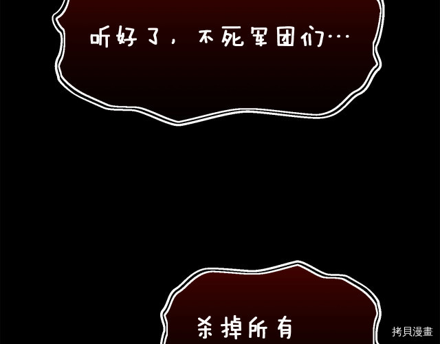 月光雕刻师[拷贝漫画]韩漫全集-第146话无删减无遮挡章节图片 