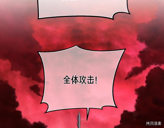 月光雕刻师[拷贝漫画]韩漫全集-第146话无删减无遮挡章节图片 