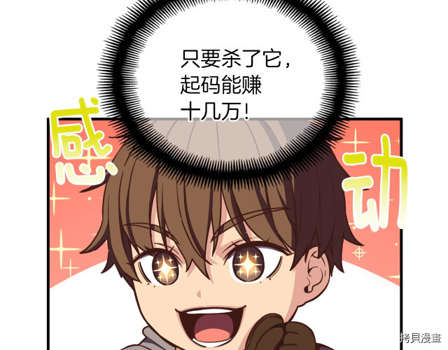 月光雕刻师[拷贝漫画]韩漫全集-第146话无删减无遮挡章节图片 