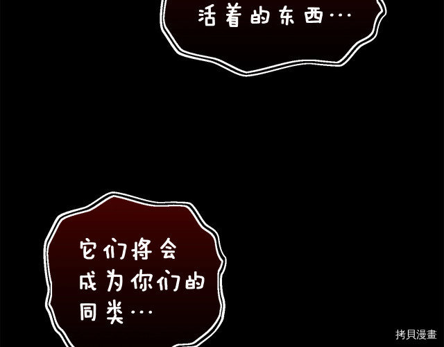 月光雕刻师[拷贝漫画]韩漫全集-第146话无删减无遮挡章节图片 