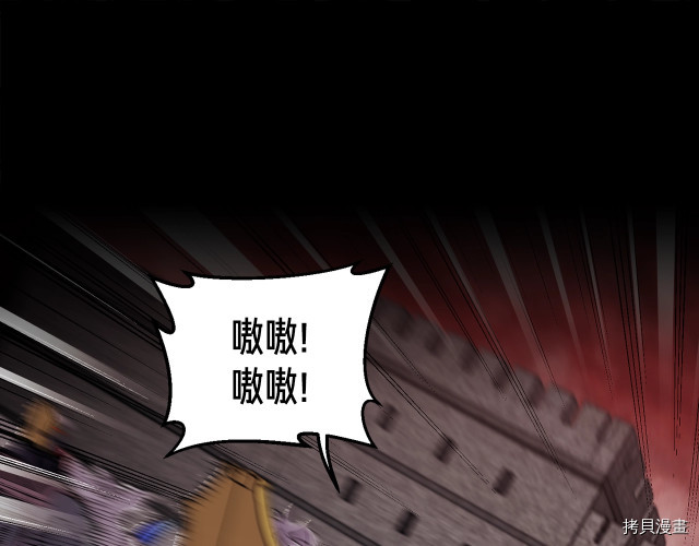 月光雕刻师[拷贝漫画]韩漫全集-第146话无删减无遮挡章节图片 