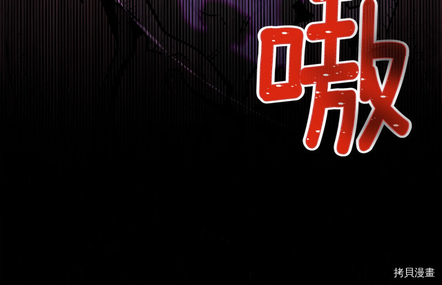 月光雕刻师[拷贝漫画]韩漫全集-第146话无删减无遮挡章节图片 