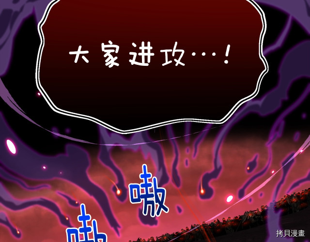 月光雕刻师[拷贝漫画]韩漫全集-第146话无删减无遮挡章节图片 