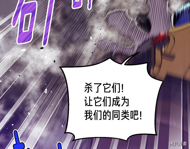 月光雕刻师[拷贝漫画]韩漫全集-第146话无删减无遮挡章节图片 