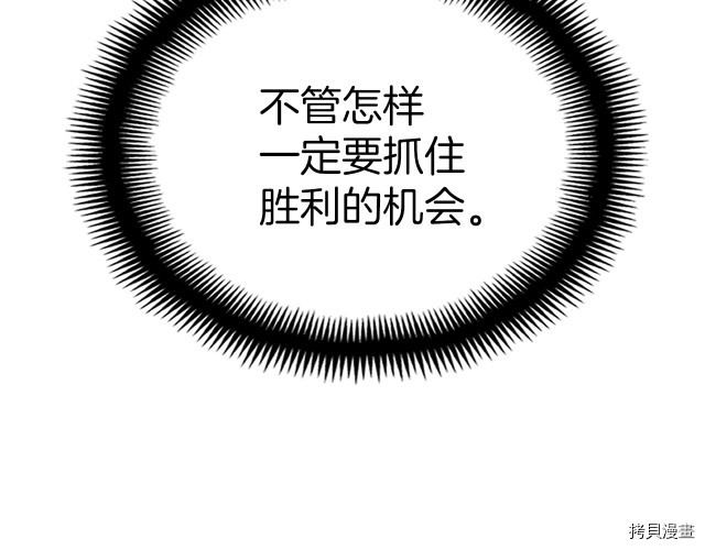月光雕刻师[拷贝漫画]韩漫全集-第146话无删减无遮挡章节图片 