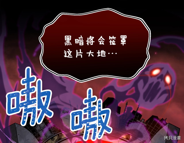 月光雕刻师[拷贝漫画]韩漫全集-第146话无删减无遮挡章节图片 